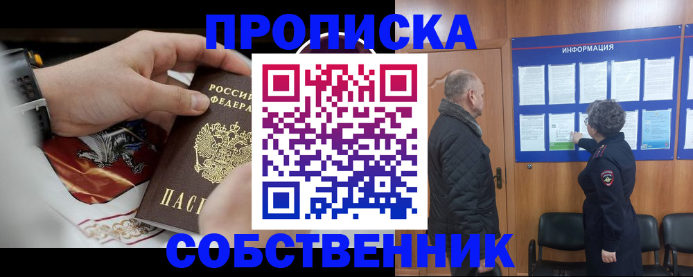 временная регистрация 2025 в Ульяновской области