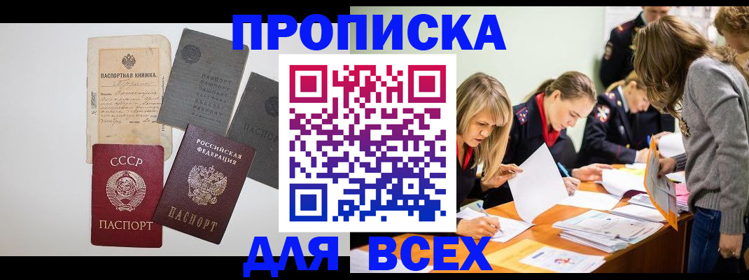 временная прописка в Ульяновской области