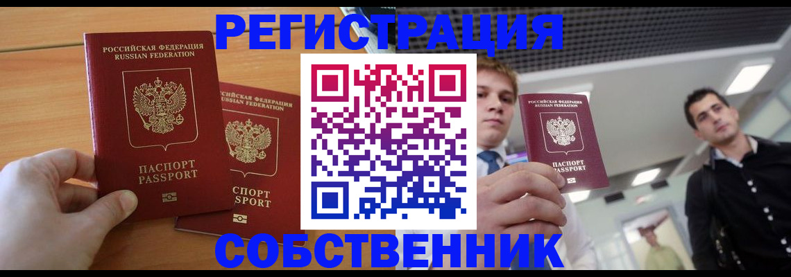 временная регистрация в Ульяновской области