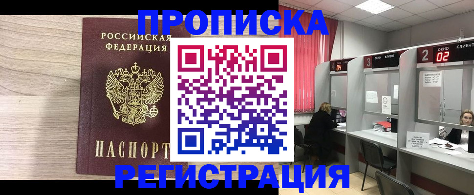 где прописаться в Ульяновской области