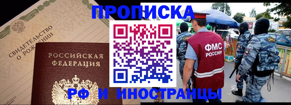 прописка 2025 в Ульяновской области