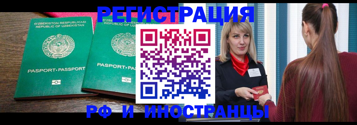временная регистрация поиск в Ульяновской области